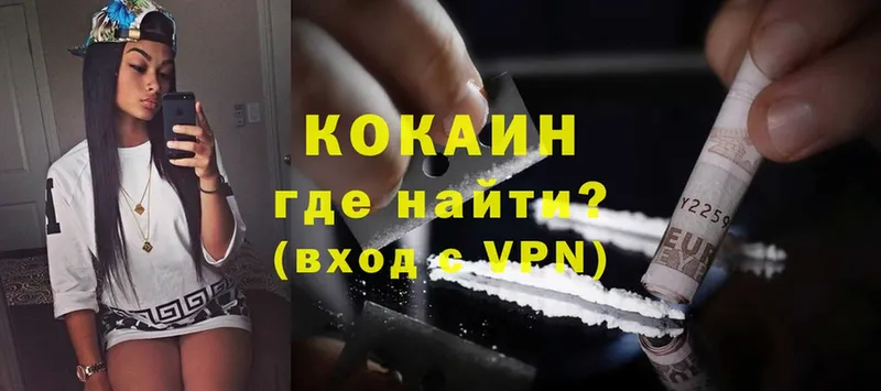 наркошоп  Ельня  Cocaine VHQ 