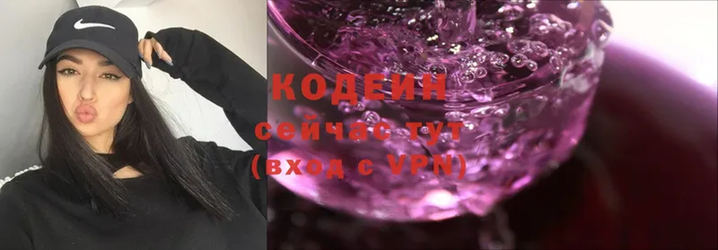 Кодеин Purple Drank  наркота  Ельня 