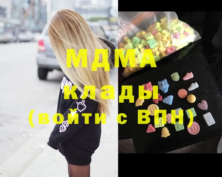 МДМА Molly  купить  сайты  Ельня 