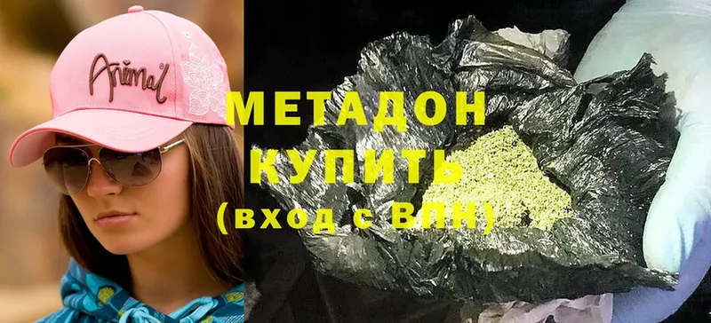 наркота  Ельня  Метадон methadone 